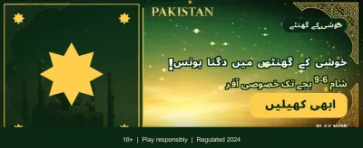 روزانہ بڑے انعامات جیتیں banner image